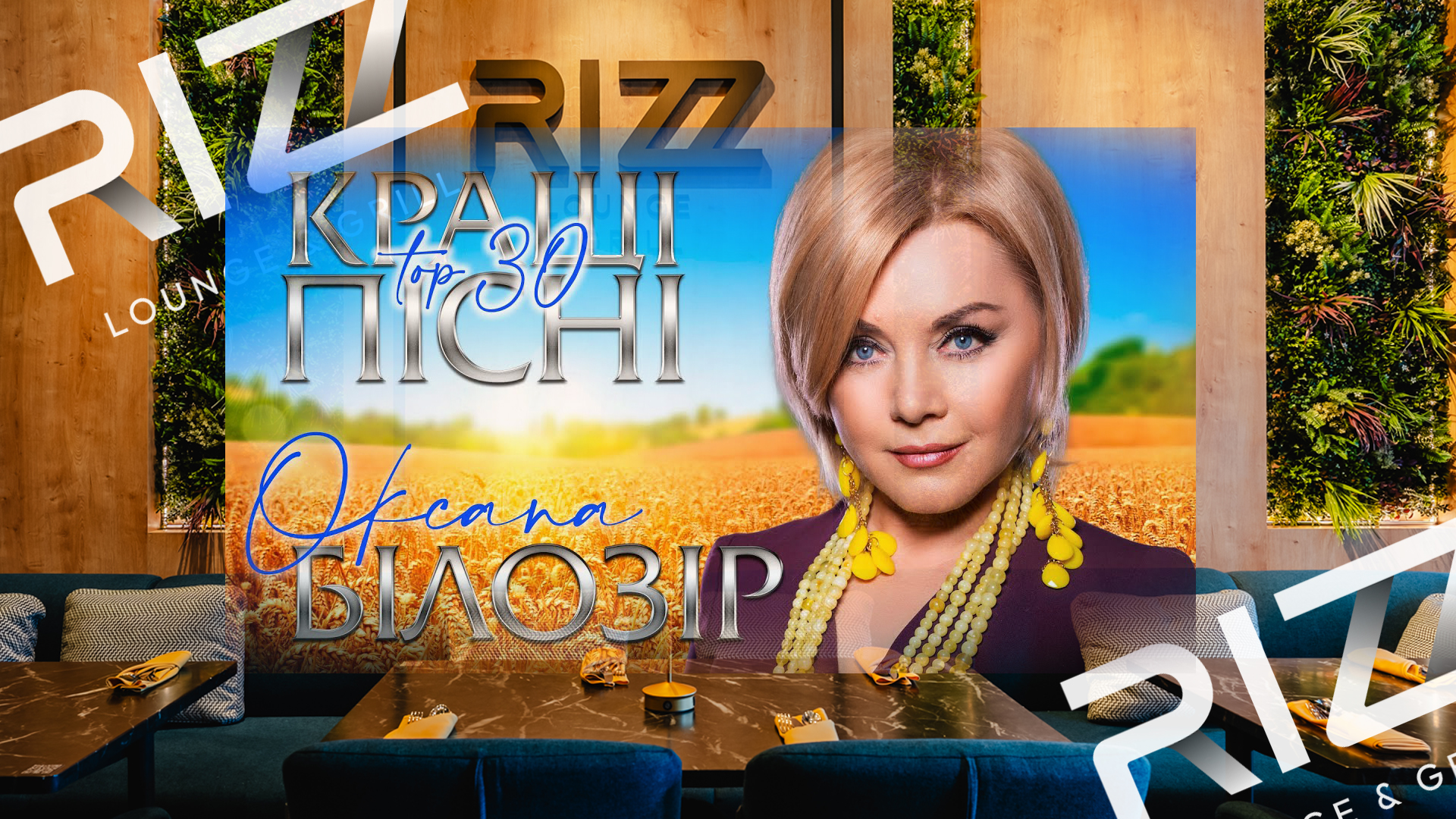BILOZIR COVER
